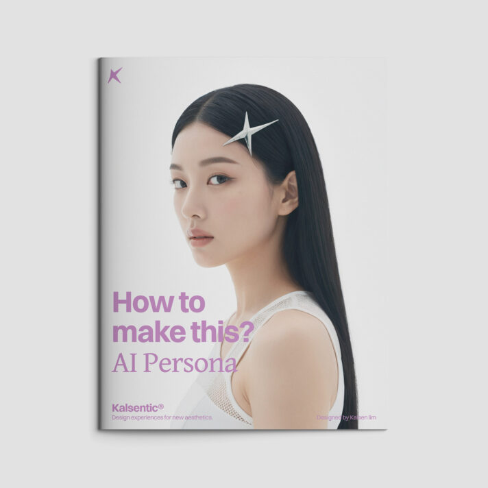 How to Make This? - AI Persona (WonHee)