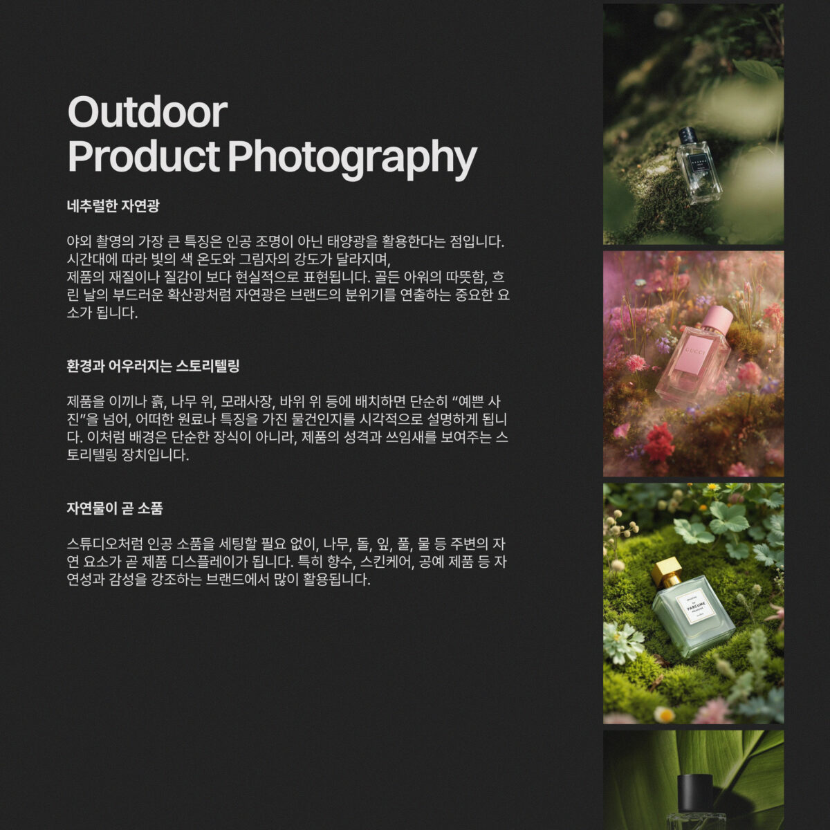 How to Make This? - Product Photography: Perfume - 이미지 3